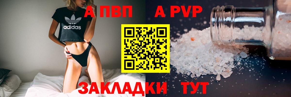 Кириши  Alpha PVP  Альфа ПВП мука  Вход с VPN  APVP VHQ 
