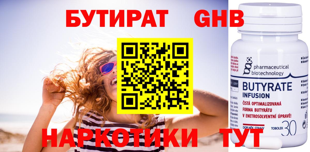 БУТИРАТ буратино  Вход с VPN  БУТИРАТ  Кириши 