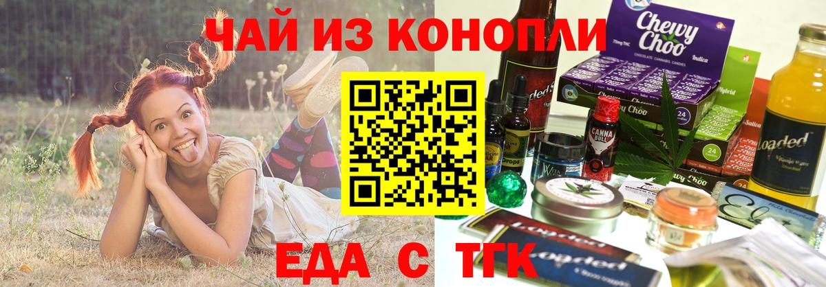 Cannafood марихуана  Вход с VPN  Кириши 