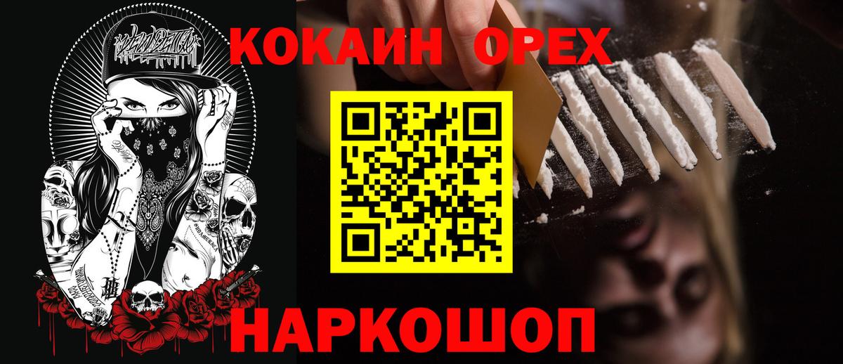 COCAIN VHQ  COCAIN  купить наркоту  Вход с VPN  Кириши 