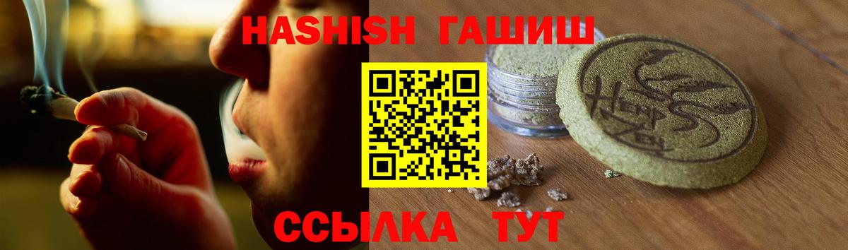 Гашиш VHQ  ГАШ Premium  Кириши  Вход с VPN 