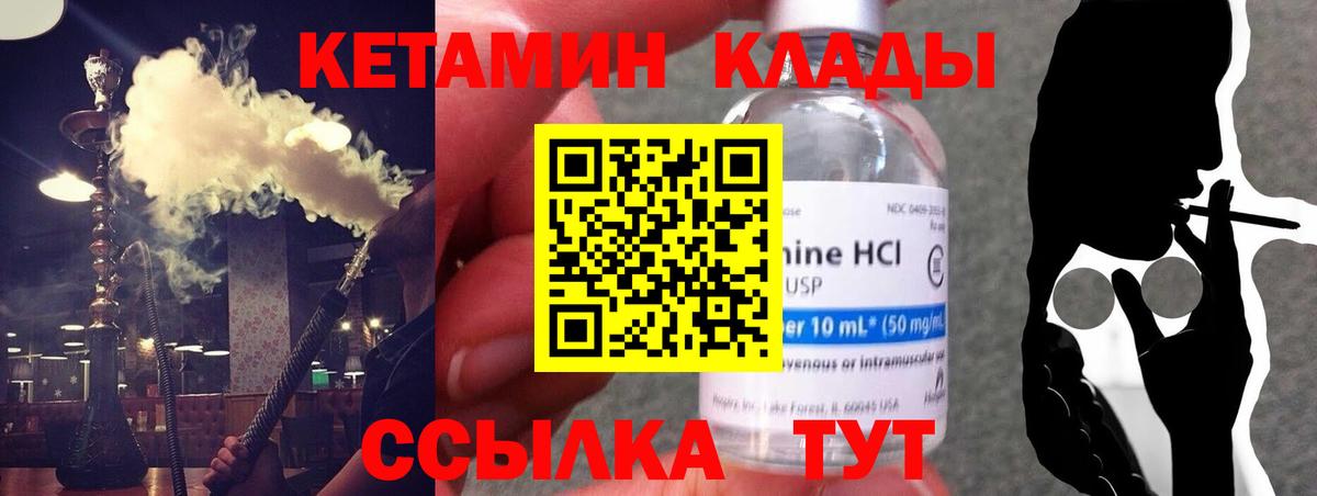 Кетамин VHQ  Вход с VPN  Кириши  omg ссылки  Кетамин ketamine 
