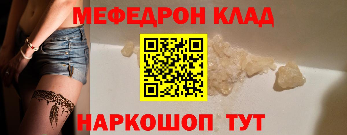 Кириши  Меф  МЕФ мука  Вход с VPN  Мефедрон mephedrone 