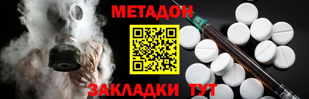 МЕГА вход  МЕТАДОН VHQ  Метадон VHQ  Вход с VPN  Кириши 