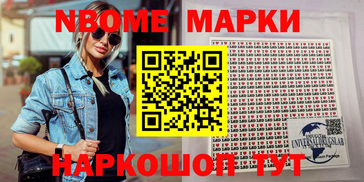 Кириши  Марки NBOMe 1,8мг  Марки NBOMe 1,8мг  Вход с VPN 