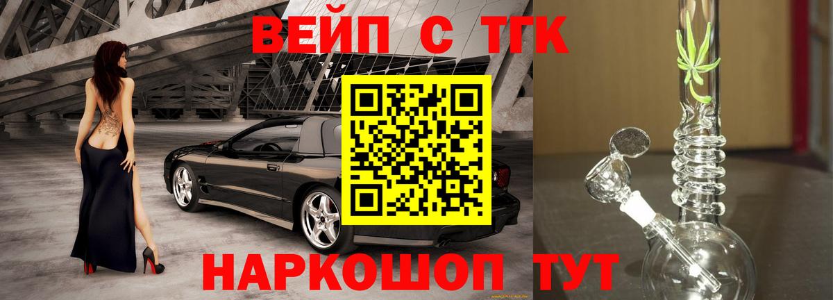 ТГК гашишное масло Кириши